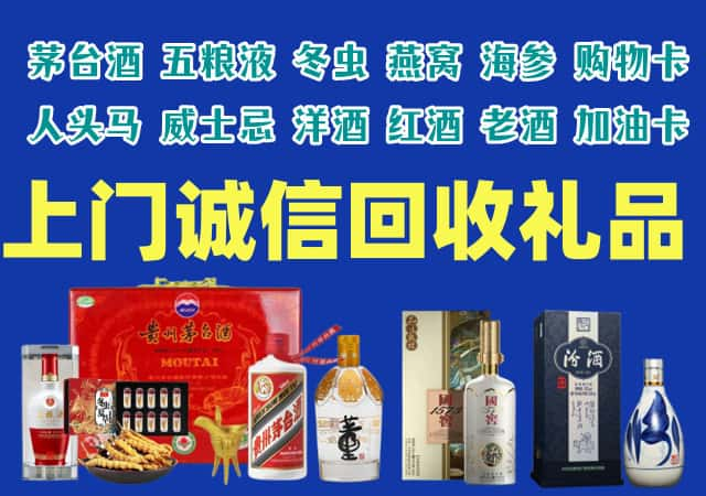 衡阳市烟酒回收店